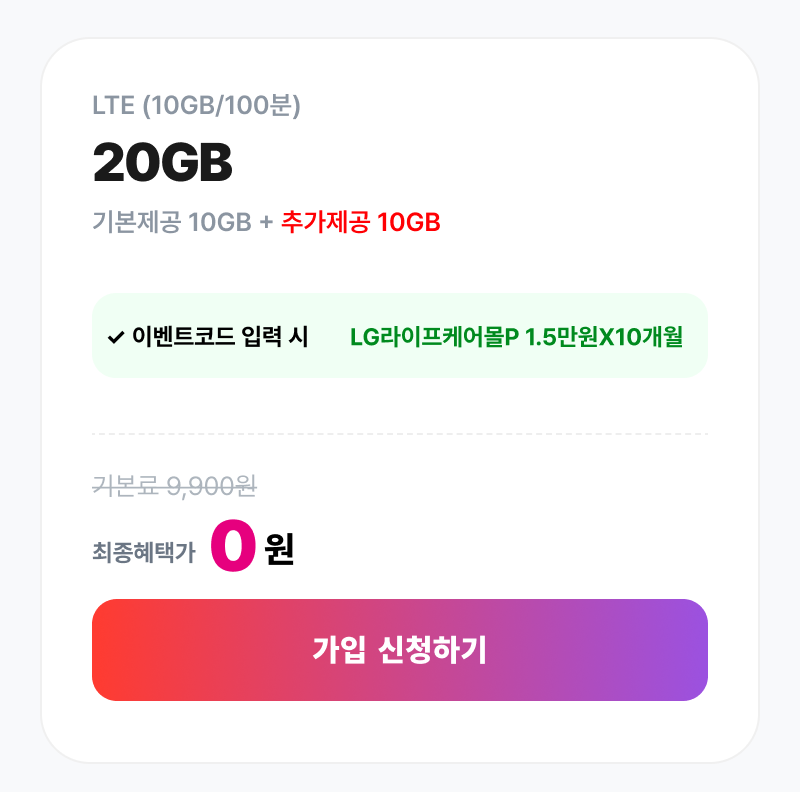 혜택